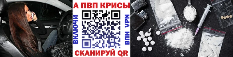 APVP кристаллы  Инсар 
