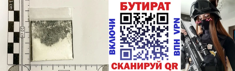 где купить наркоту  Инсар  мега ССЫЛКА  мориарти телеграм  БУТИРАТ бутандиол 