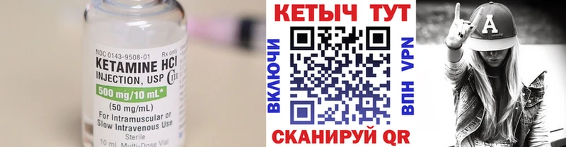 КЕТАМИН VHQ Инсар