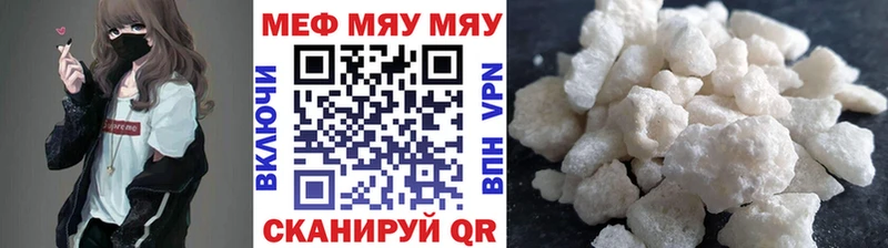 закладки  Инсар  МЕФ мяу мяу 