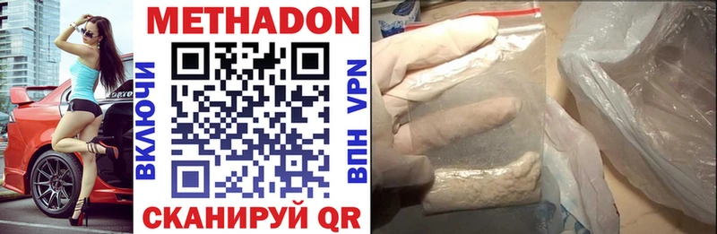 МЕТАДОН VHQ  где можно купить наркотик  Инсар 