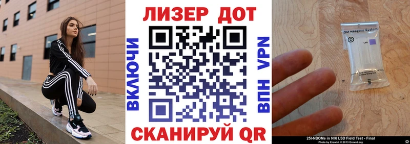 Марки N-bome 1,5мг  Инсар 